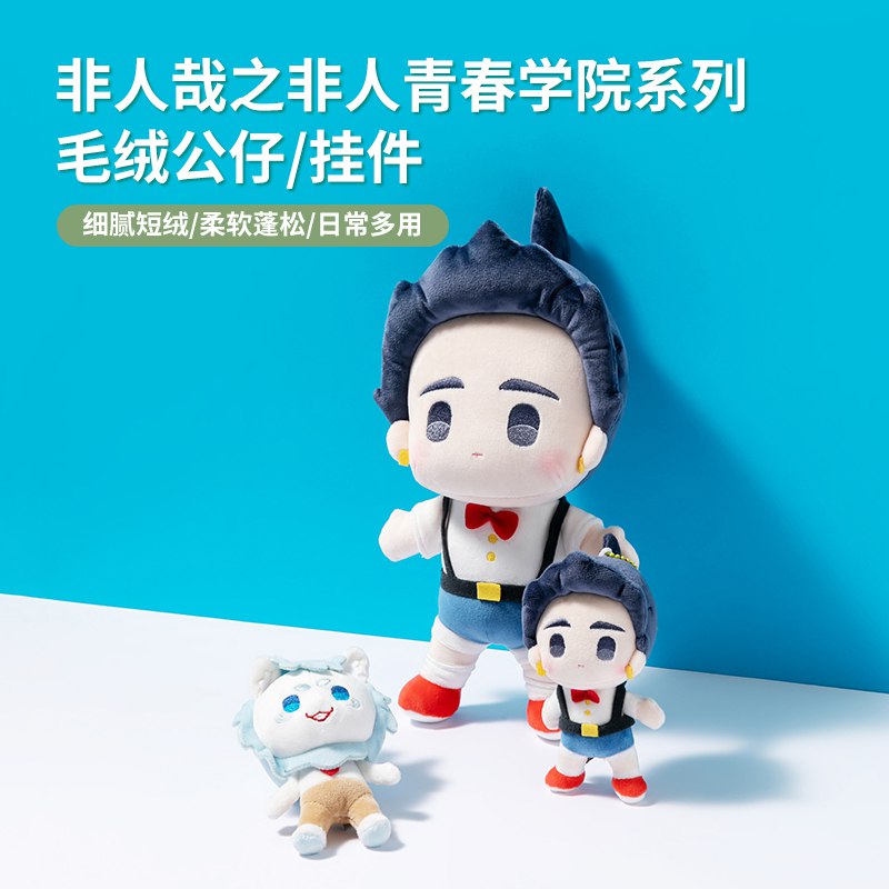 0点后下单 先领券 29.9元【miniso名创优品】非人哉青春学院系列公仔￥WrZQ2SHWTSb￥/ 30厘米-39厘米 超可爱