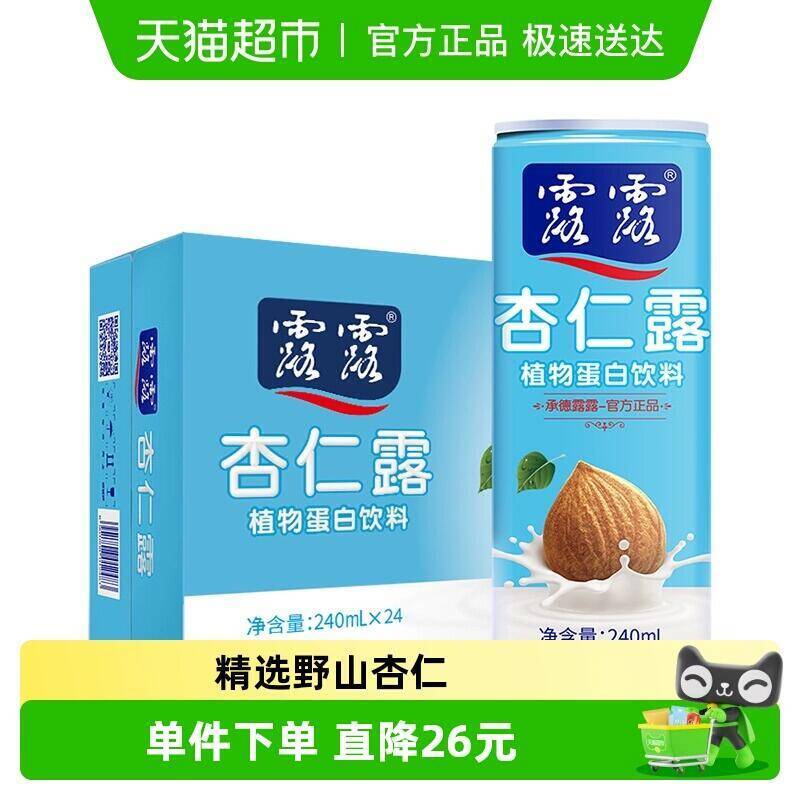 3福袋96元 猫超包邮承德露露杏仁露浓情款240ml*24罐：/