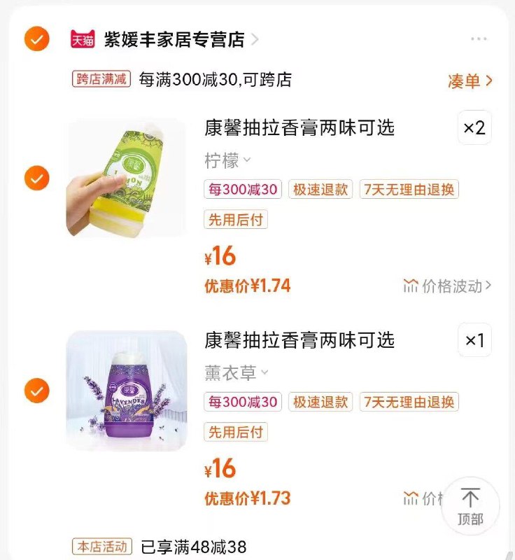 康馨空气清新剂100g*3盒，拍3件凑满减后5.2/ CZ3579 /VwQ5WKsAIWd//