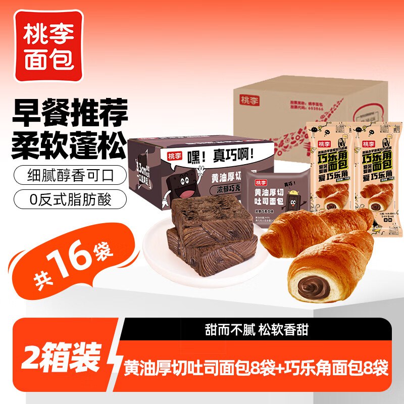自营桃李 巧乐角面包+黄油吐司1120g/16袋