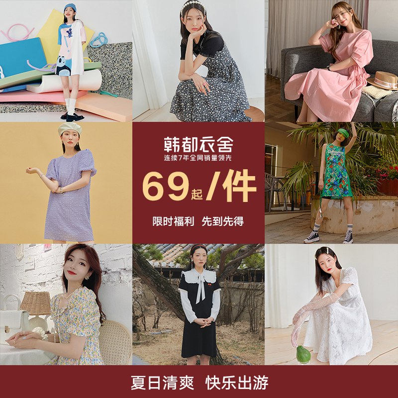 20点开始 拍下69元【韩都衣舍旗舰店】甜美中长短款收腰连衣裙￥KlzG28qJMNa￥/ 80+款可选 多色随意挑选超仙森系 遮肉显瘦还显年轻