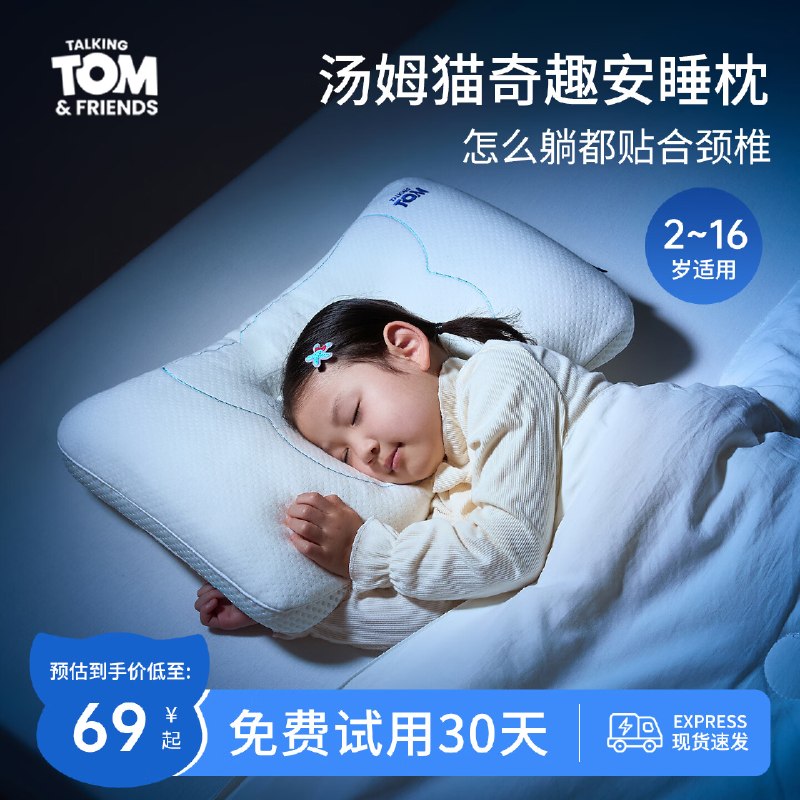 19.9元汤姆猫 TOM全棉幼儿园儿童枕头