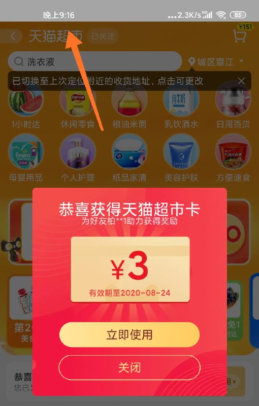 助力 概率得3~8元猫超卡30的就别去了  要拉160人  (xGRWcYXYAoM)