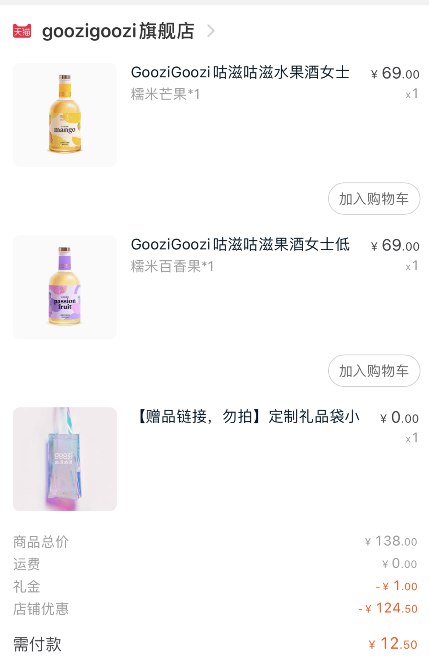 速度 部分有礼金到手更低