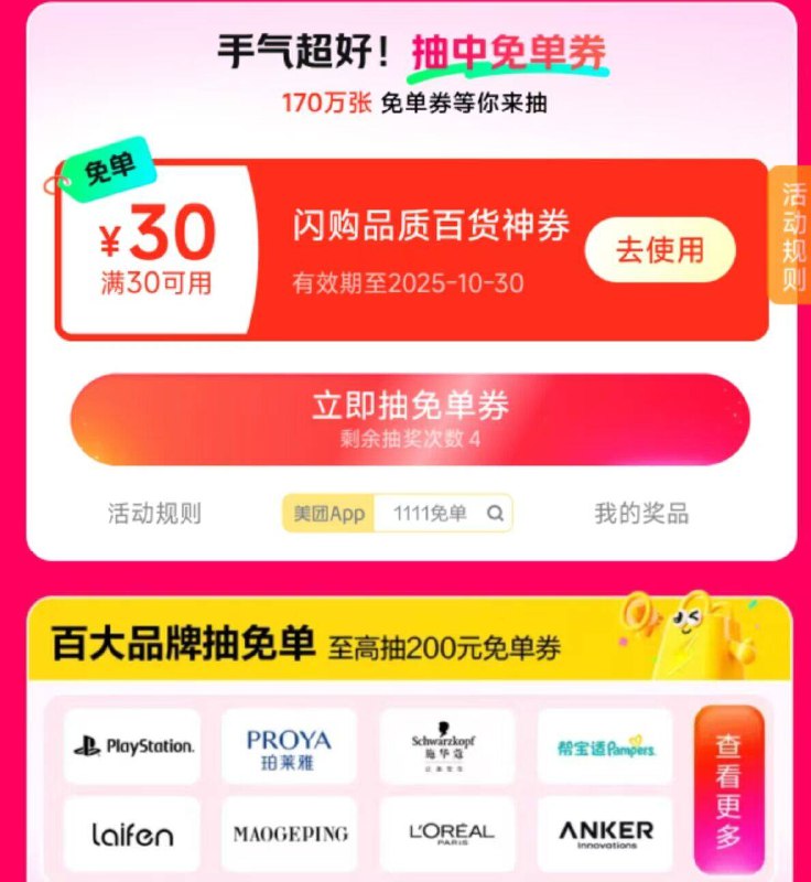 美团搜 1111兔単亲测有水，快去试京东每日红包 u.jd.com/pDaJUfz淘宝每日红包 m.tb.cn/h.S7EJjqa