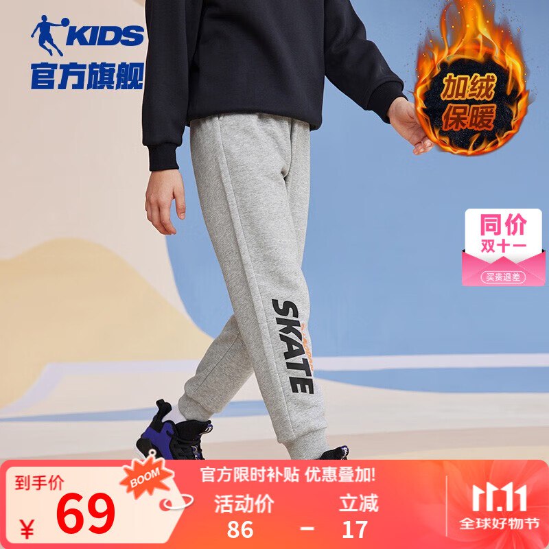 乔丹儿童服饰鞋子合集先领5折卷