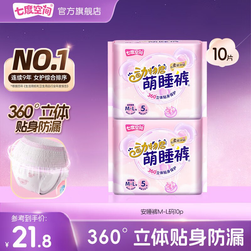 跳转APP领9-5补贴卷