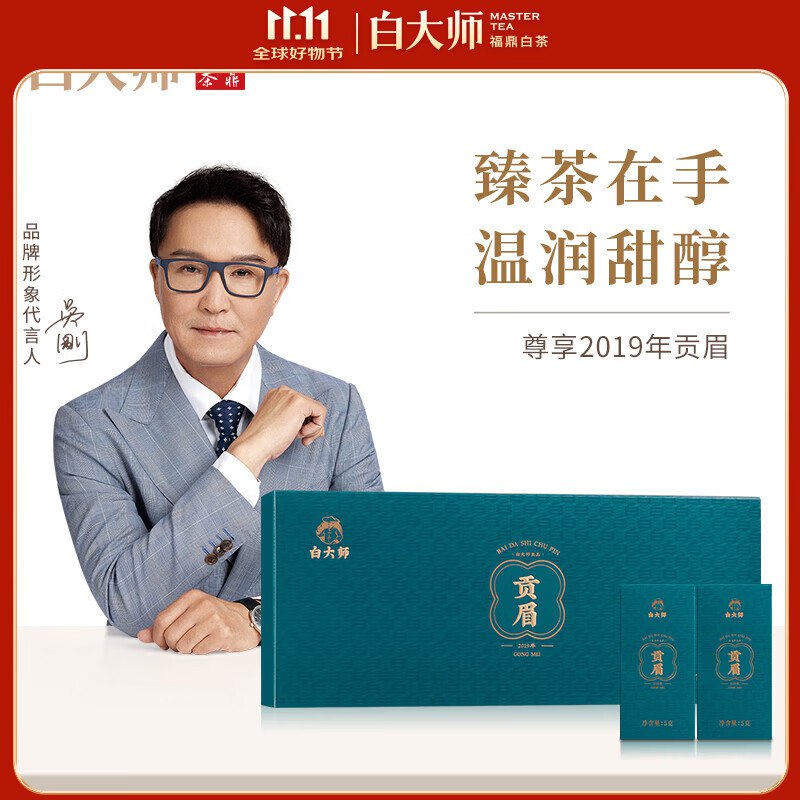 如有10.1-10茗茶卷