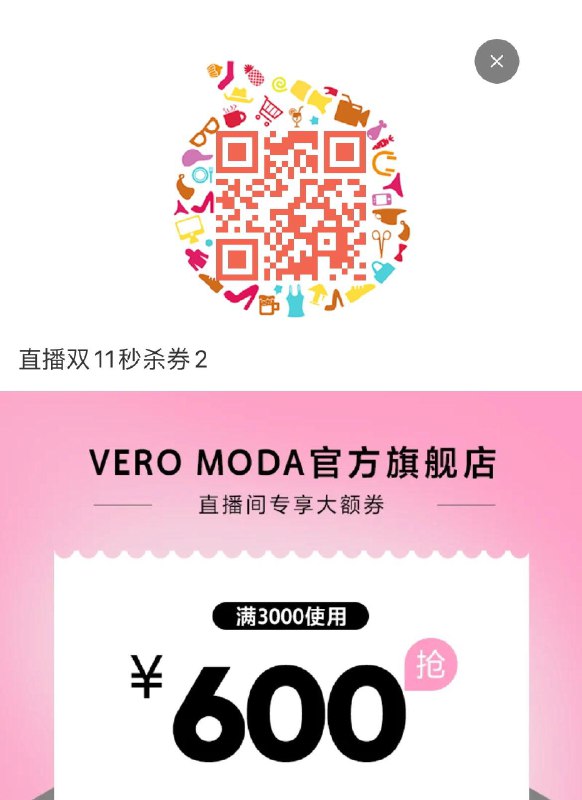 Vero Moda3000-600有价券 全品抵扣 m.fanli.me