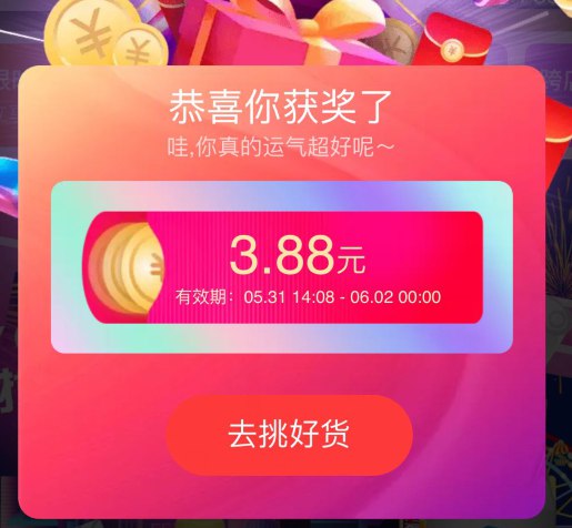 速度去----------618 虹包来袭每天各三次陶宝：