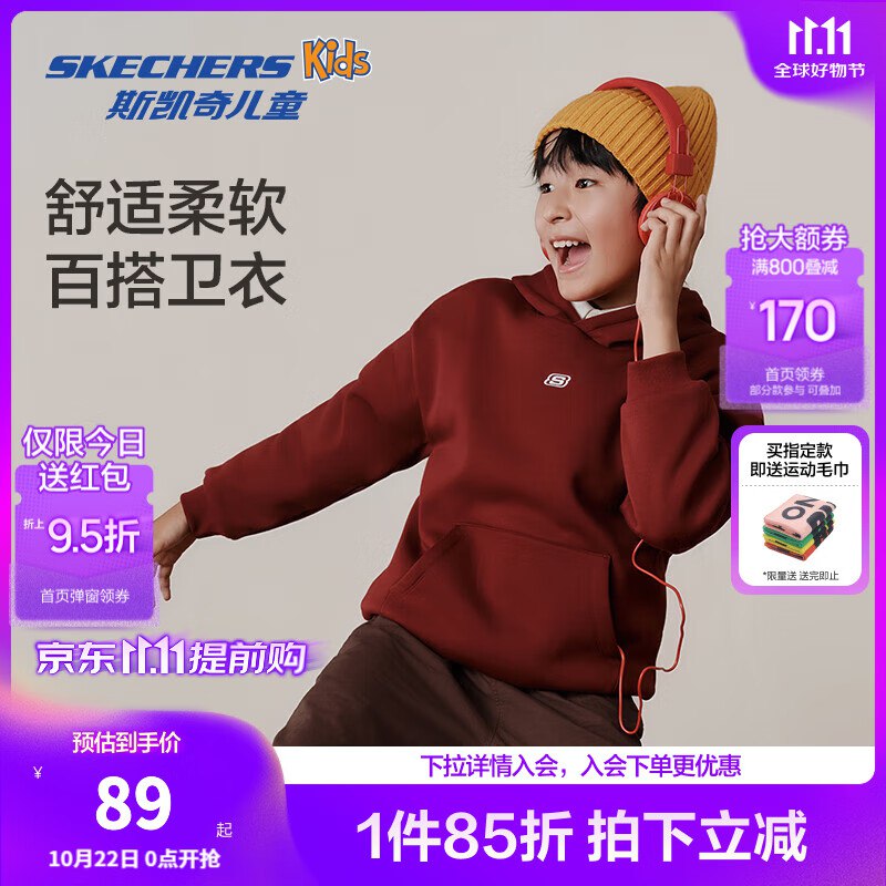 领8.5折卷