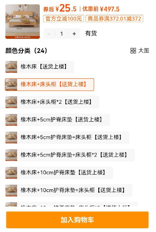 1buug，应该不发25亓，如上选项‼