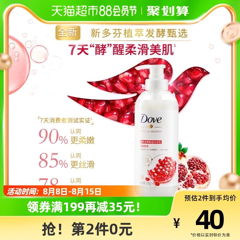 1.叠199-35券+5福袋拍2件，vip单件 【15.49】限量赠磨砂膏胶囊20g*2多芬植萃精油沐浴露500g*2瓶/ CZ3457 /)eXNadEHRNhN)//