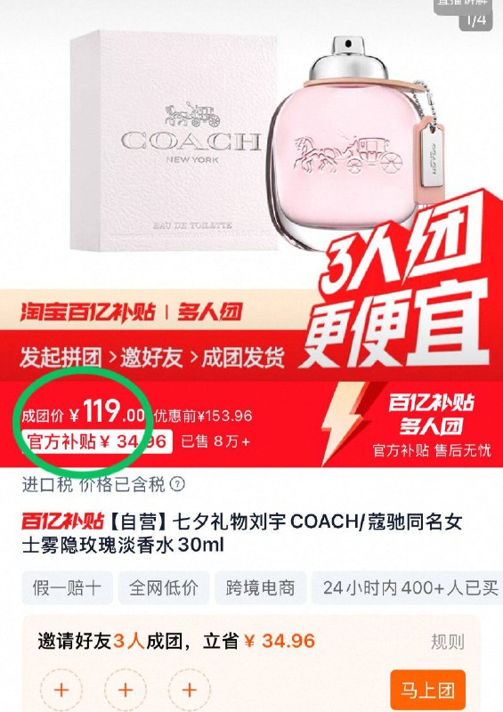 百卟三人团🚀成团119亓【蔻驰】女士淡香水30ml早上喷两泵 晚上衣服还是香的好闻又便宜的大牌谁能不爱啊！-9/xxZy4NSkG94// AA11