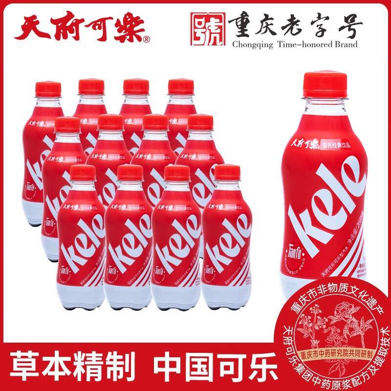 天府可樂 草本可乐 碳酸饮料268ml*12瓶，10.5