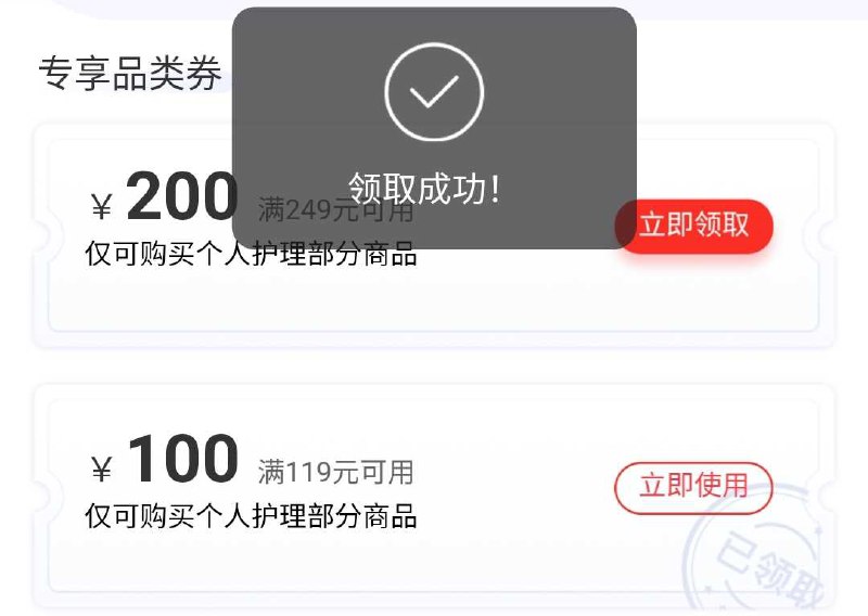 不一定非要1w京享值都去试试