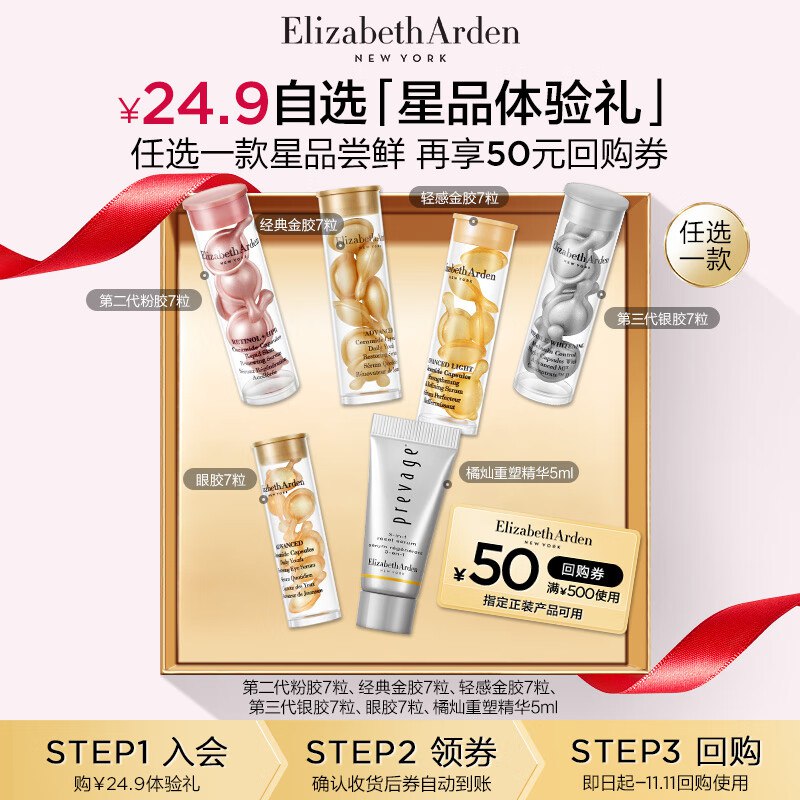 先入会