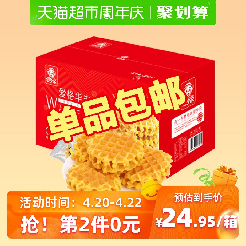 神车 换号撸！撸多少算多少！88会员66.31元！超值4箱！返40猫超卡 到手26.31元 手慢无！华夫饼800g拍4件叠加199-25券69.8元包邮  