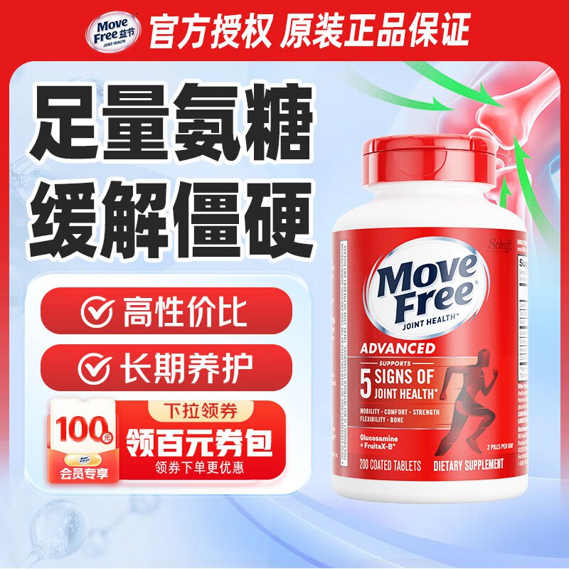 先入会