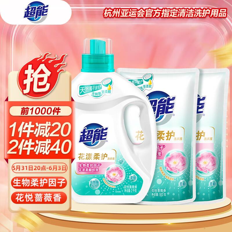 叠加超市10卷拍下9.9