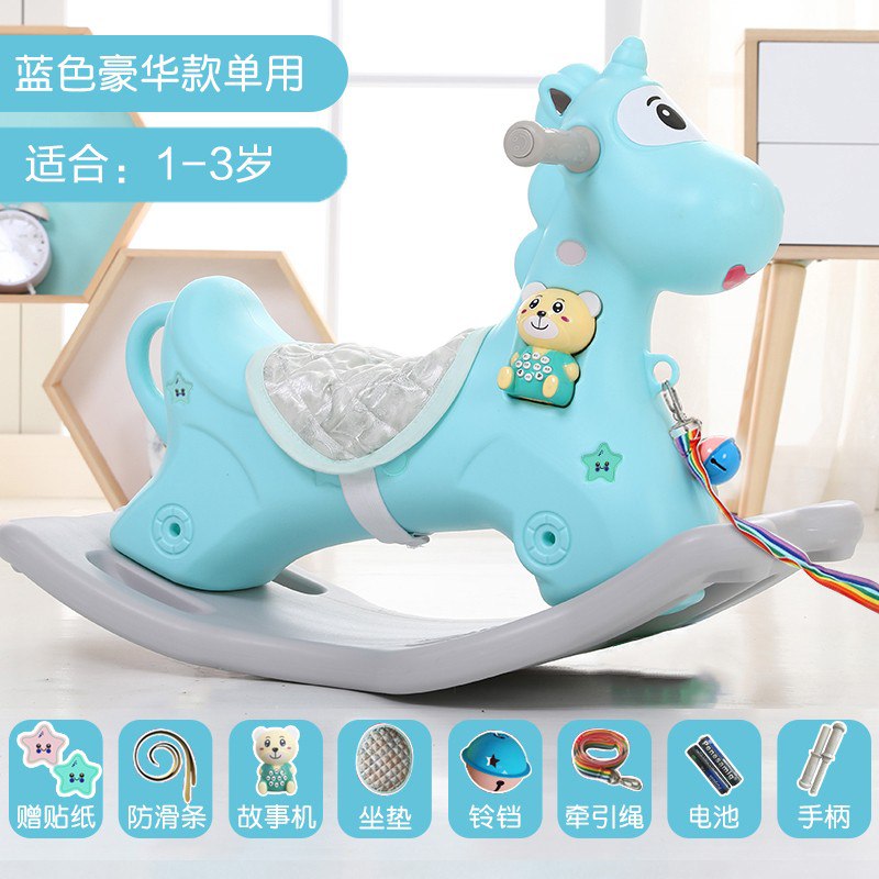 韩版儿童摇摇马,带故事机版47.8
