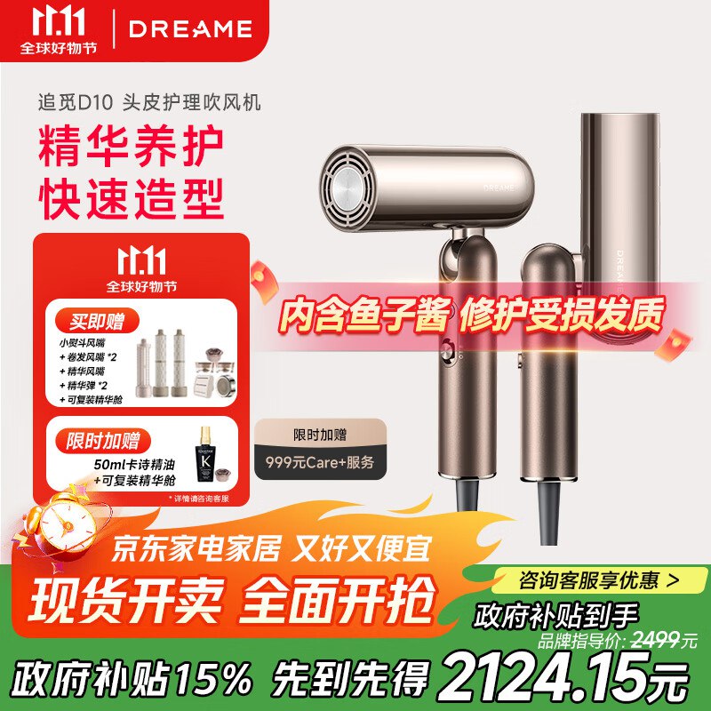1035元追觅家用便携高速负离子头皮护理吹风机自营 大功率速干电吹风 送礼礼物 护发吹风机D10