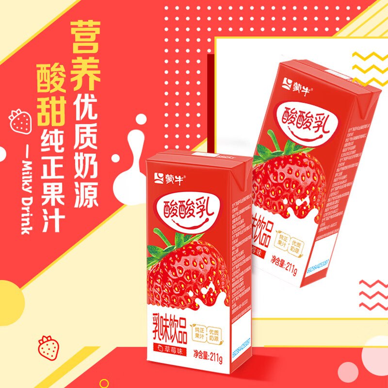 蒙牛酸酸乳轻享畅饮 211g*24盒，3首单【19.9】草莓味