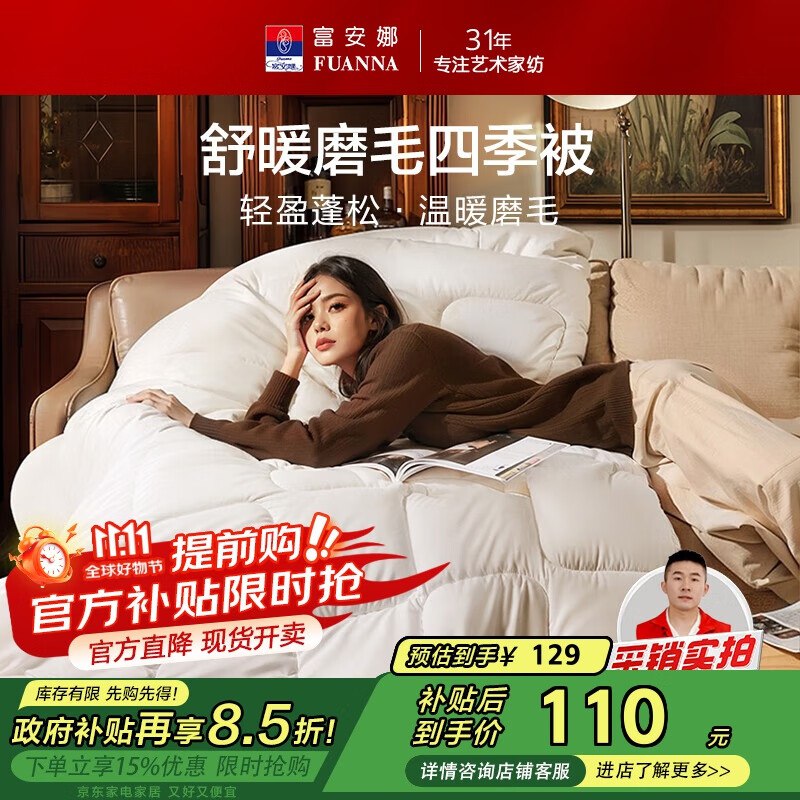领40补贴卷