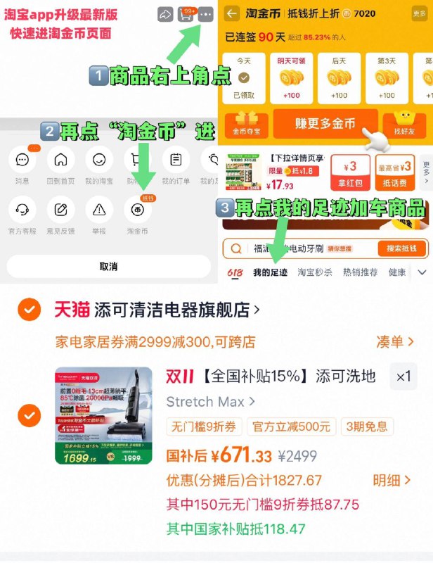 2、凑1件，可退了