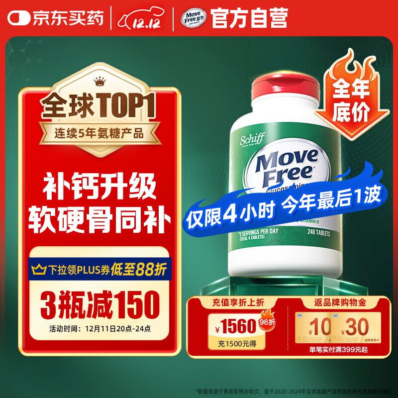 跳转app领200-20劵