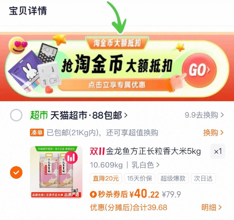 2、凑1件，可退了