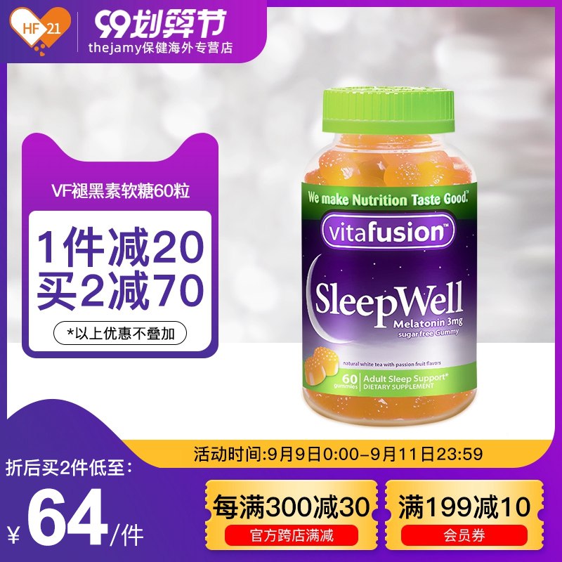 ①领券加购物车1件美国vitafusion褪黑素助眠安瓶  (OaQYceoScEr)