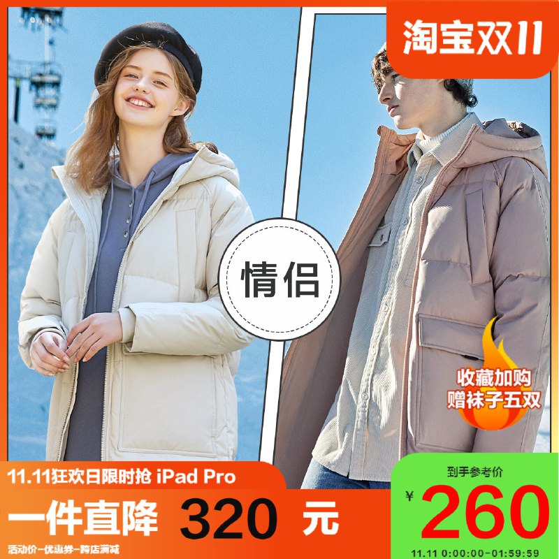 261.9元 森马工装中长款面包羽绒服(M13vXE8Jfz6)/ 红包: 1111.xuooo.com