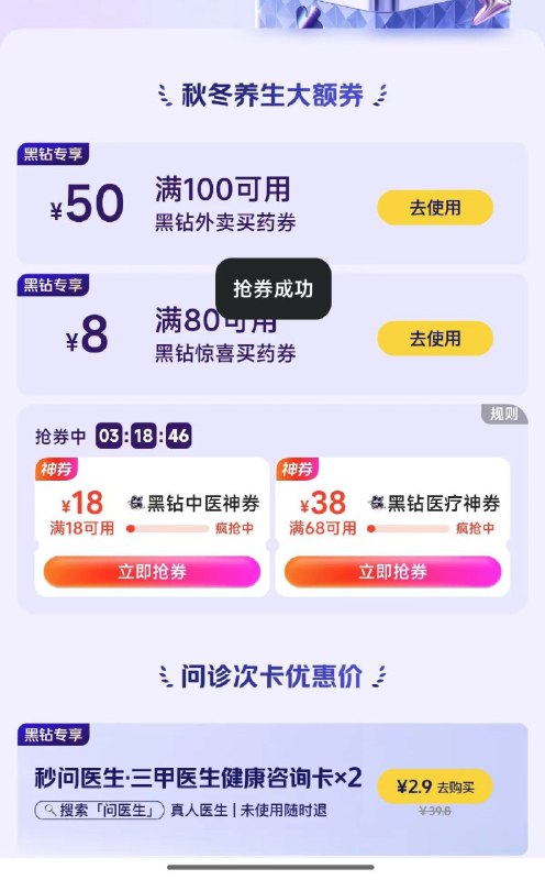 黑 钻美团会员中心领了防身京东每日红包 u.jd.com/pOFHuLs淘宝每日红包 m.tb.cn/h.SL3VsuE