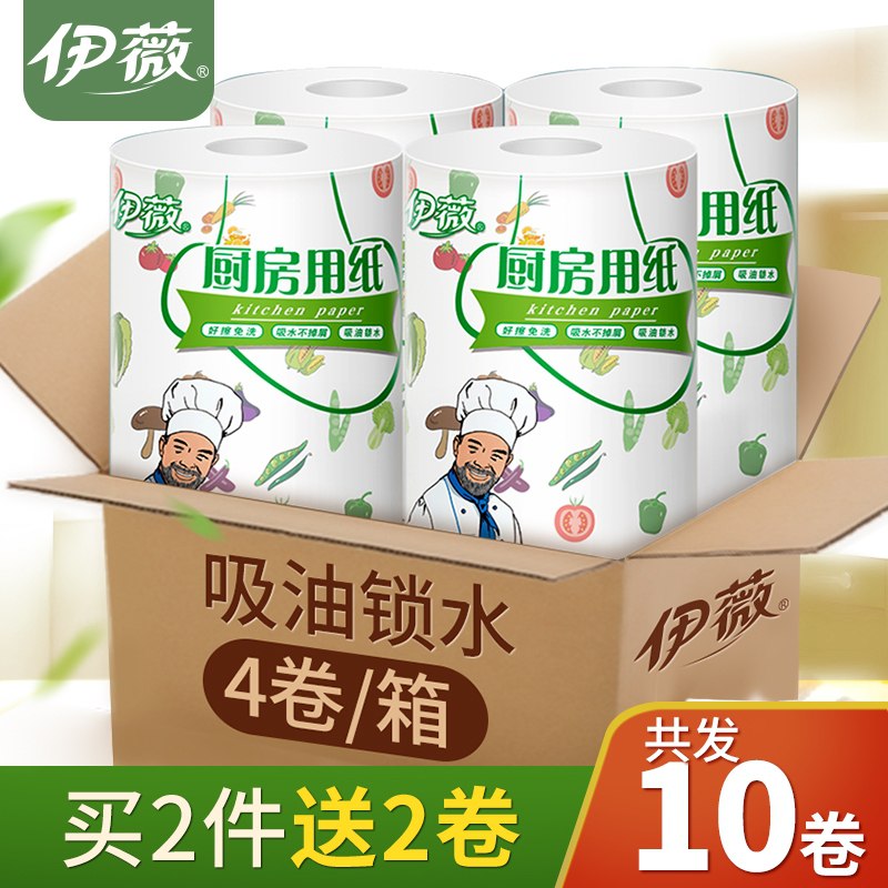 11.9元 伊薇旗舰店厨房用纸吸油吸水4大卷(FZZccAo0FHs)/