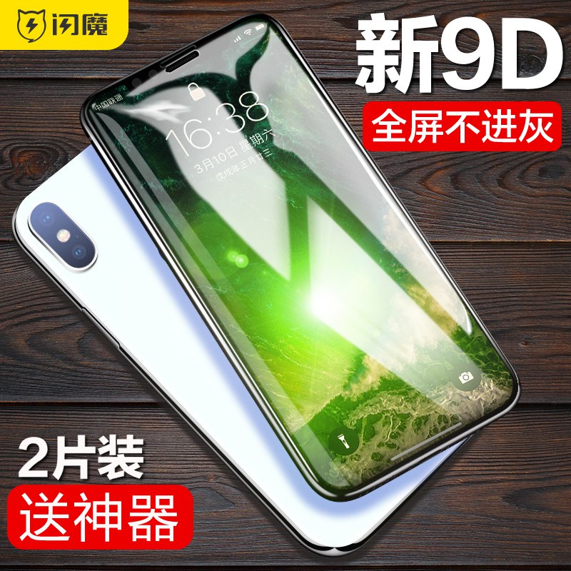 苹果钢化膜2片+后膜+贴膜神器   5.8亓   