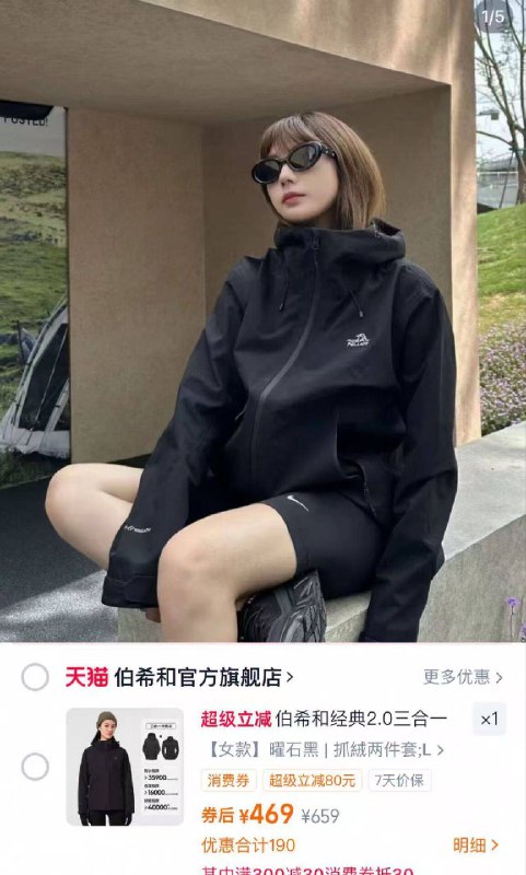 伯希和•户外冲锋衣合集469💰平时线下600  防风防水💦登山超出片！大牌质量有保障🚗放心9/dr4Lfbd1JAV// AA11  ---每日红包 u.jd.com/0apPWo4