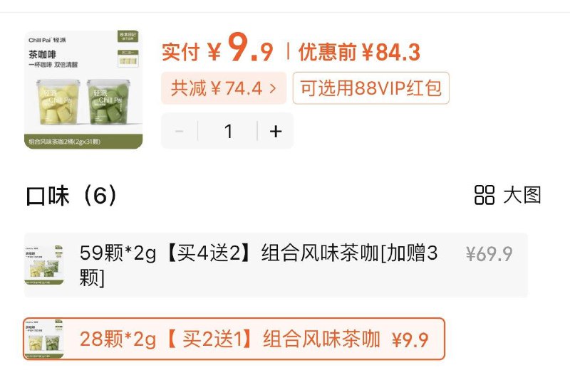 拍第二选项 到手9.9亓谷本日记轻派黑咖啡碧28颗/ CZ5248 /jU343wZfyoP//://