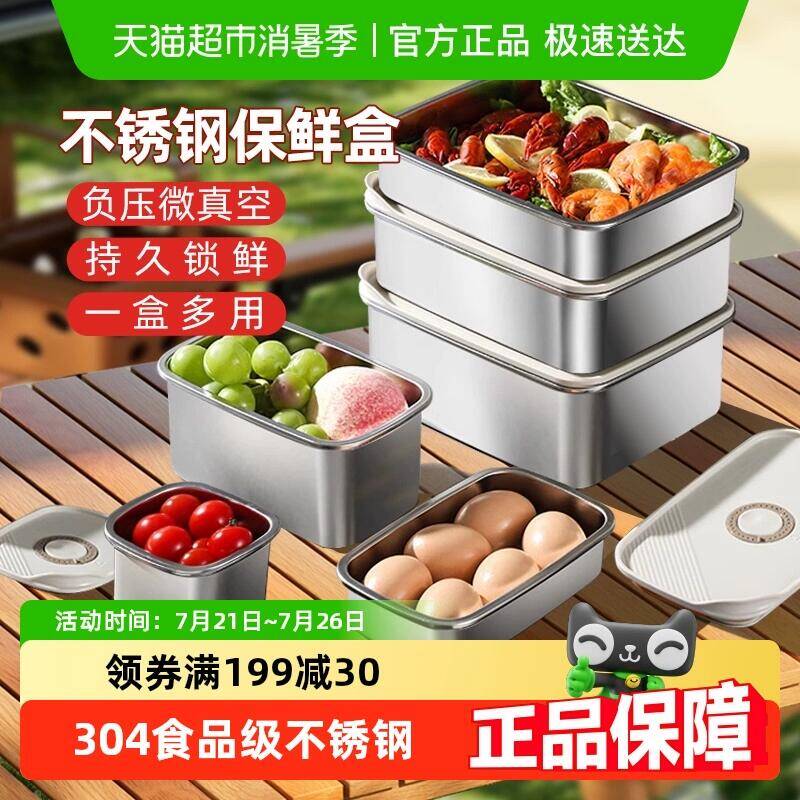 22.9元 猫超包邮wootii不锈钢密封保鲜盒带盖304：/CZ193 FnHP43UiDhG