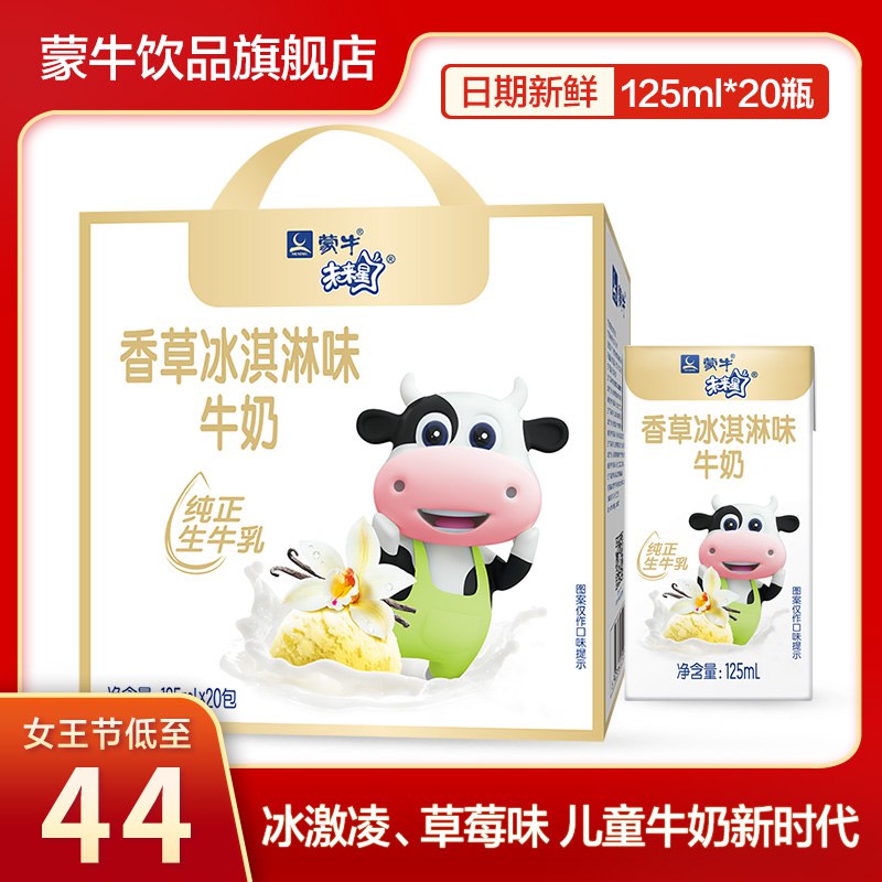 34元【蒙牛旗舰店】未来星儿童成长牛奶*20盒￥Q10L2fzQV7q￥/