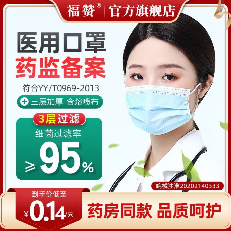 0点开始 拍下1.9元医用口罩一次性20个(zEPEcqdM495)/