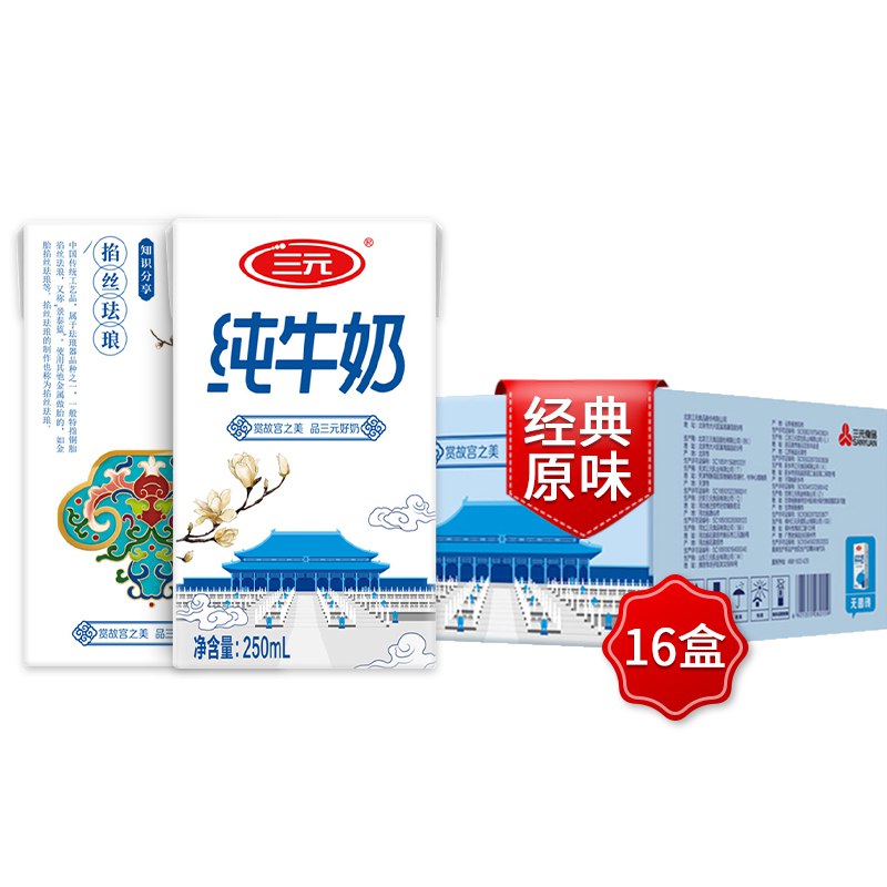 反馈进店弹10劵三元 小方白纯牛奶 250ml*16礼盒装（新老包装交替发货）2件64.85