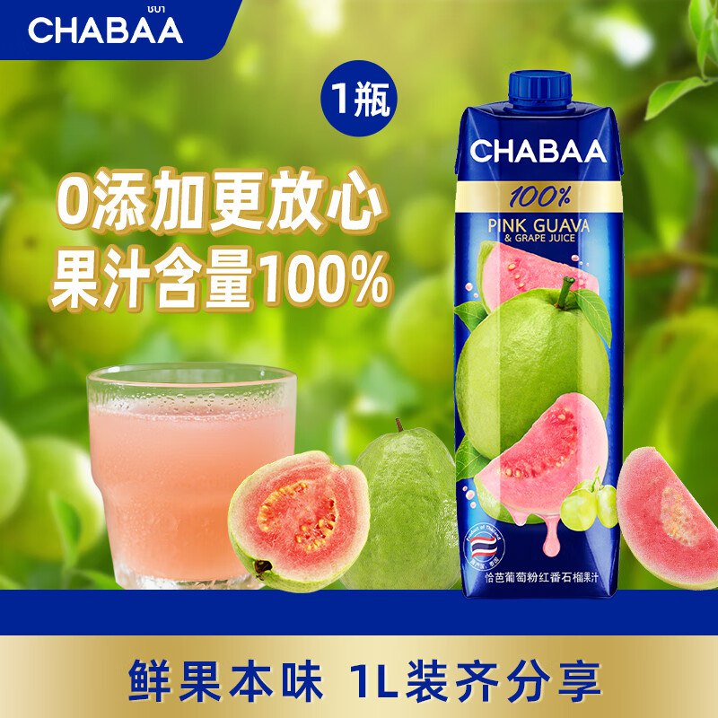 CHABAA泰国CHABAA恰芭进口纯果汁1L用199-100卷搜品牌买8件