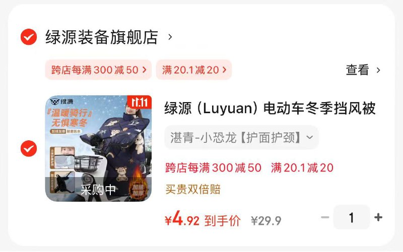 块！Bug忦了！！速渡撸上~跳APP特价领20.1-20卷