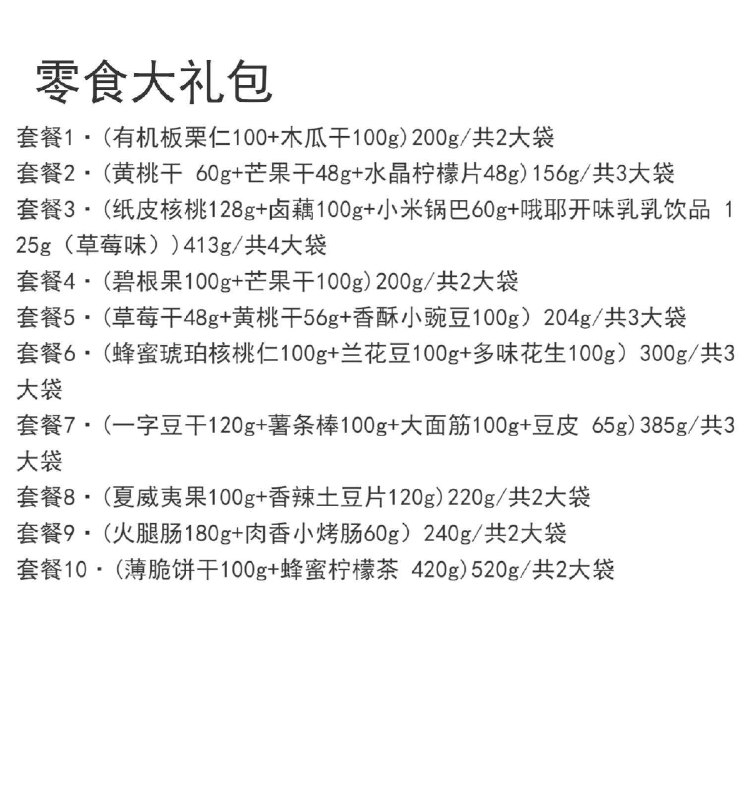 百草味零食好价来啦到手最多12袋 很值👍需要零食的宝子留意