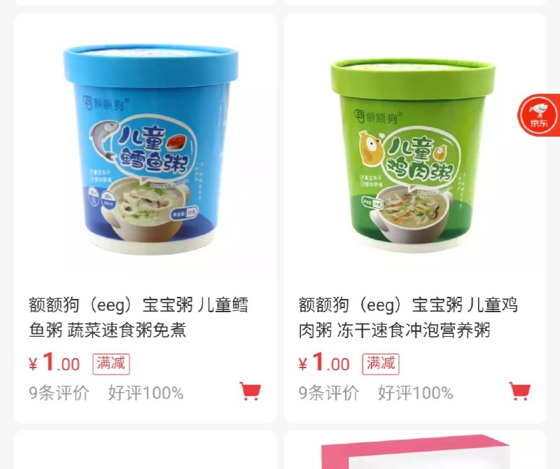 价格排序 多款1元