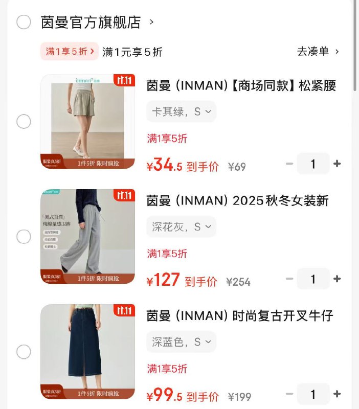抢5折卷