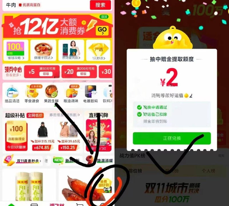 淘宝猫超右下角如图去开！反馈有水去试试京东每日红包 u.jd.com/B6LfD0s淘宝每日红包 m.tb.cn/h.S7EJjqa