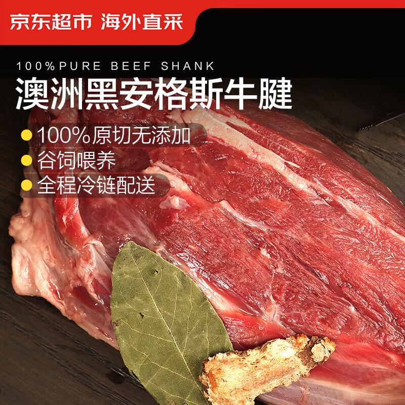 自营澳洲原切谷饲牛腱肉 净重3.2斤