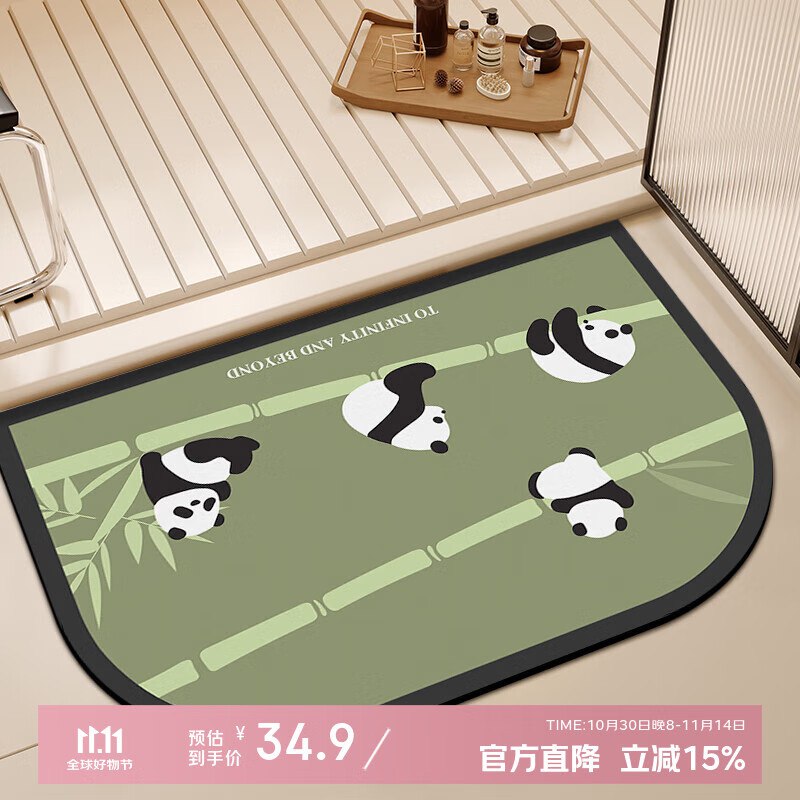9.9元 季象 浴室地垫40X60cm